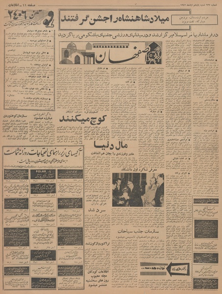 پرونده:Ettelaat13420811.pdf