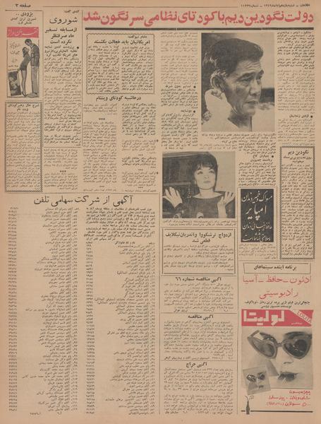 پرونده:Ettelaat13420811.pdf