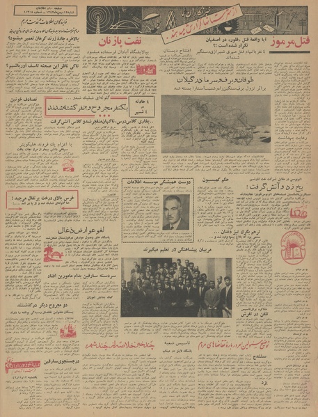 پرونده:Ettelaat13421112.pdf