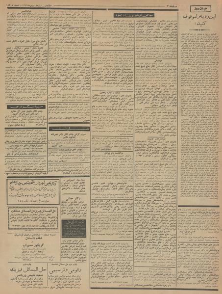 پرونده:Ettelaat13421112.pdf