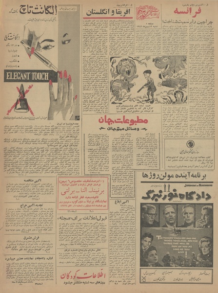 پرونده:Ettelaat13421112.pdf