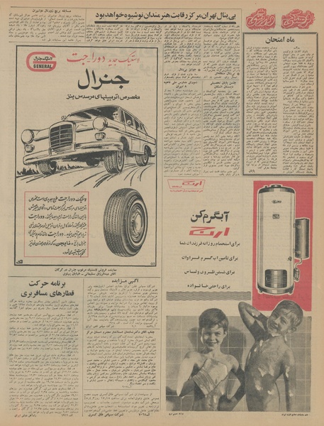 پرونده:Ettelaat13450316.pdf