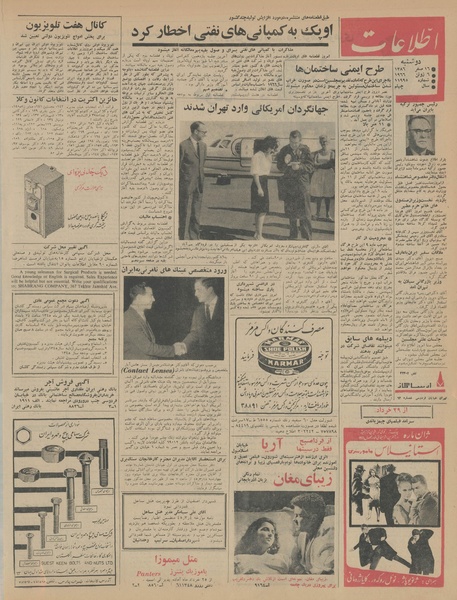 پرونده:Ettelaat13450316.pdf