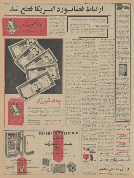 پرونده:Ettelaat13450316.pdf