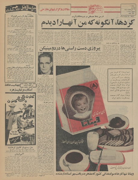 پرونده:Ettelaat13450316.pdf