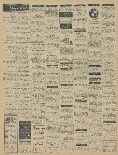 پرونده:Ettelaat13450316.pdf