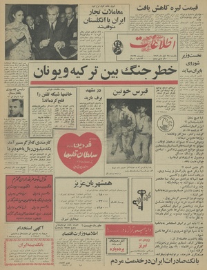 Ettelaat13460828.pdf