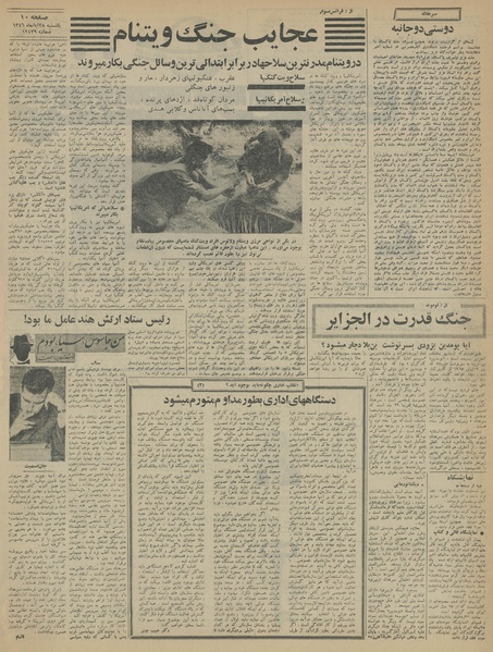 پرونده:Ettelaat13460828.pdf