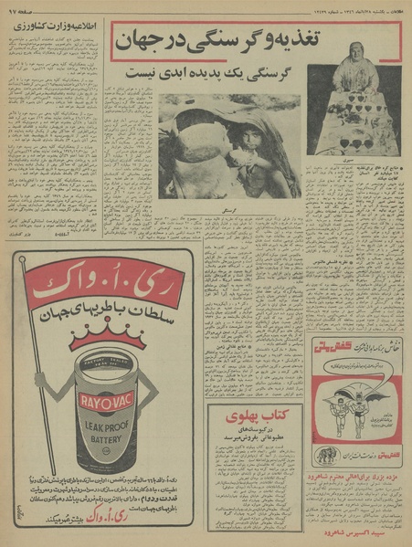 پرونده:Ettelaat13460828.pdf