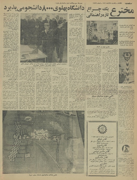 پرونده:Ettelaat13460828.pdf