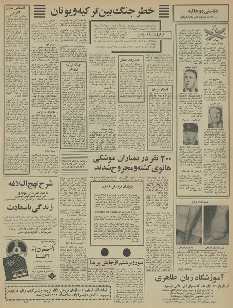 پرونده:Ettelaat13460828.pdf