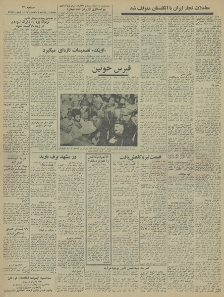 پرونده:Ettelaat13460828.pdf