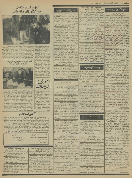 پرونده:Ettelaat13460828.pdf