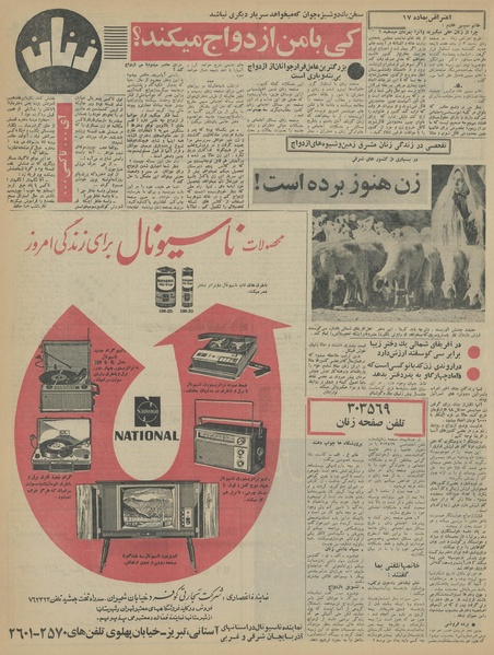 پرونده:Ettelaat13460828.pdf