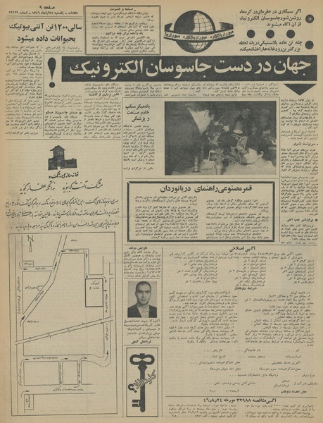 پرونده:Ettelaat13460828.pdf