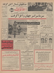 → صفحهٔ قبلی