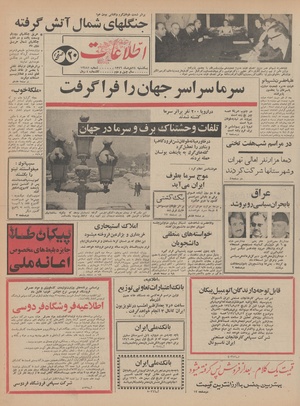 Ettelaat13461024.pdf