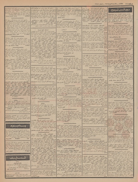 پرونده:Ettelaat13461024.pdf