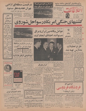 Ettelaat13470918.pdf