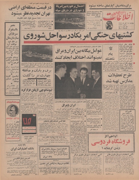 پرونده:Ettelaat13470918.pdf