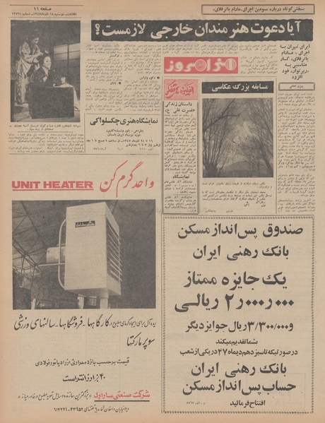 پرونده:Ettelaat13470918.pdf