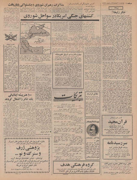 پرونده:Ettelaat13470918.pdf