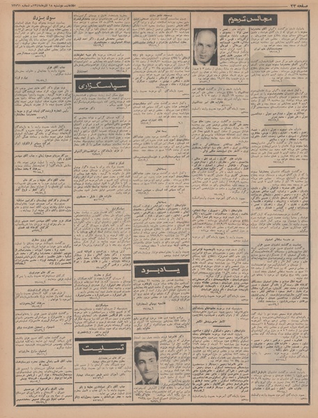 پرونده:Ettelaat13470918.pdf