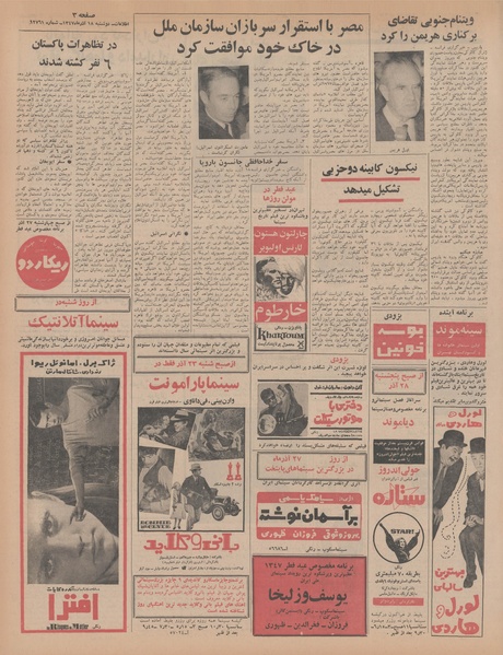 پرونده:Ettelaat13470918.pdf