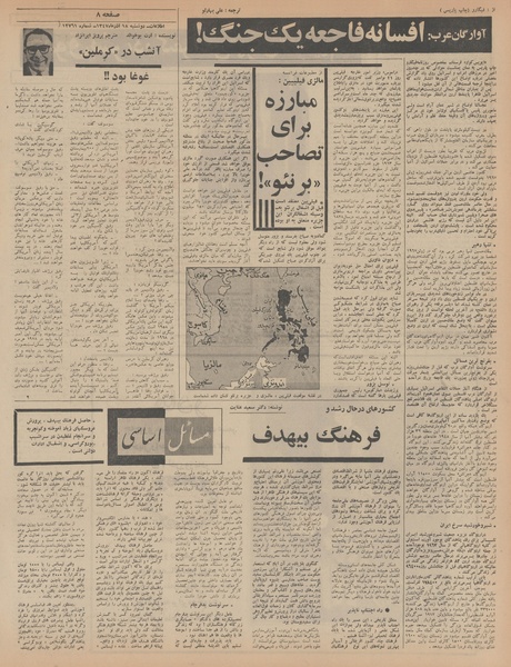 پرونده:Ettelaat13470918.pdf