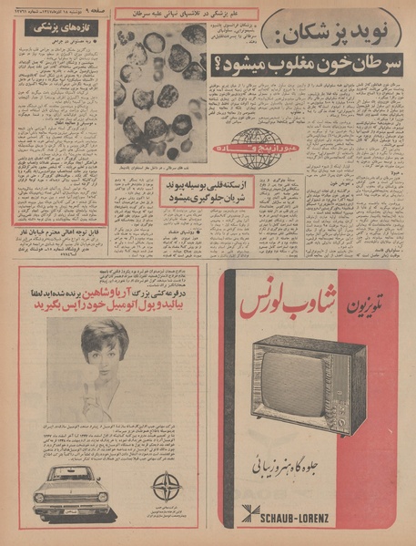 پرونده:Ettelaat13470918.pdf