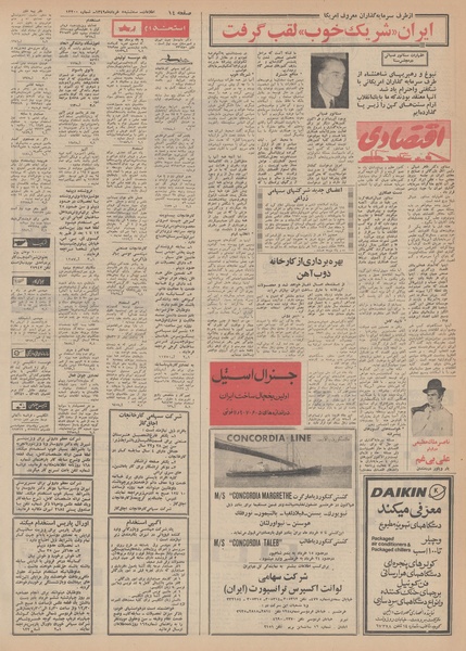 پرونده:Ettelaat13490305.pdf