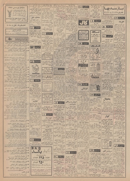 پرونده:Ettelaat13490305.pdf