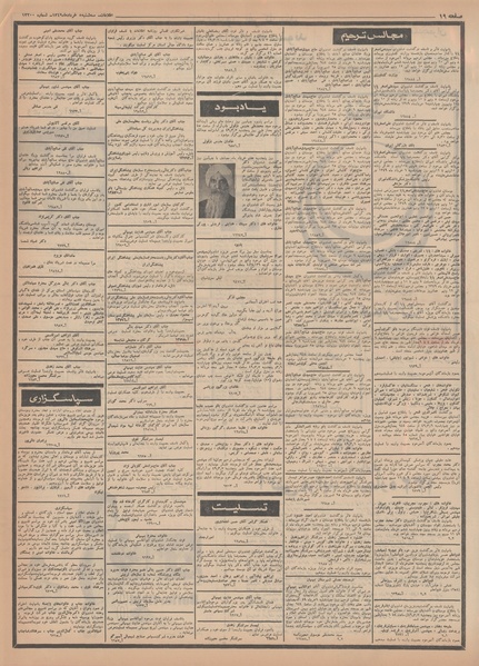 پرونده:Ettelaat13490305.pdf