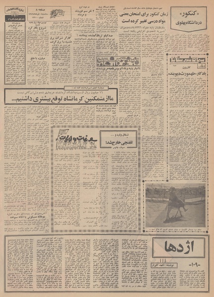 پرونده:Ettelaat13490305.pdf