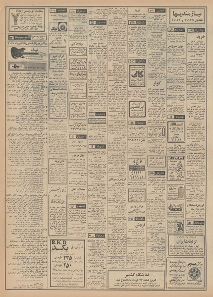 پرونده:Ettelaat13490323.pdf