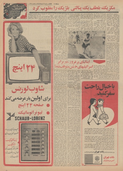 پرونده:Ettelaat13490323.pdf