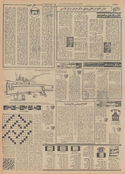 پرونده:Ettelaat13490323.pdf