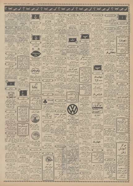 پرونده:Ettelaat13490515.pdf