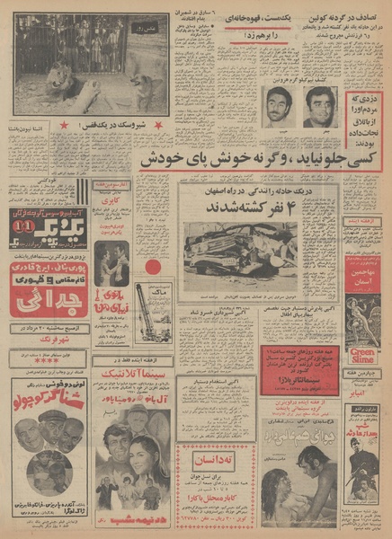 پرونده:Ettelaat13490515.pdf