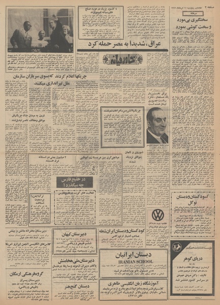 پرونده:Ettelaat13490515.pdf