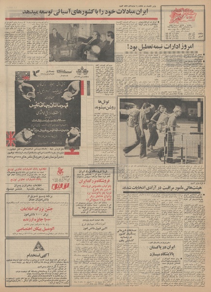 پرونده:Ettelaat13490515.pdf