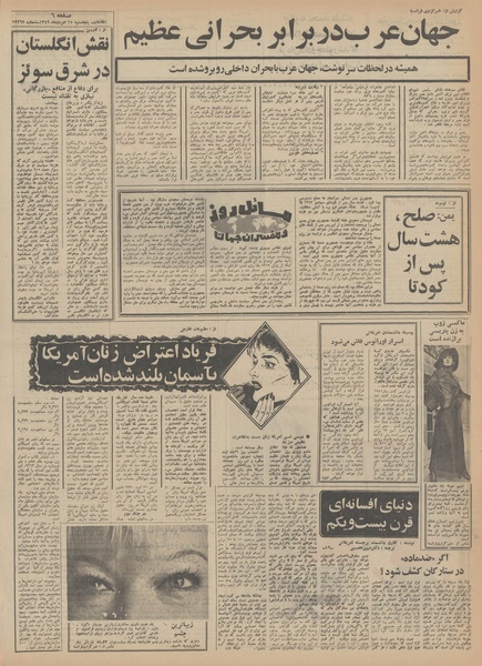 پرونده:Ettelaat13490515.pdf