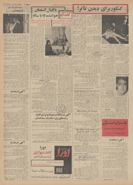 پرونده:Ettelaat13490515.pdf