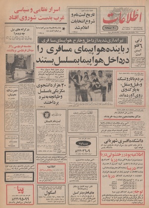 Ettelaat13500322.pdf