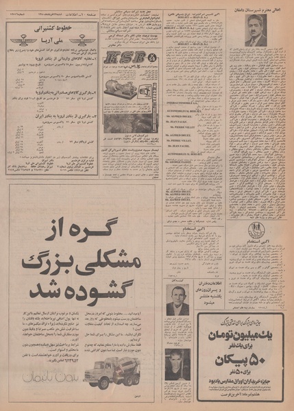 پرونده:Ettelaat13500322.pdf