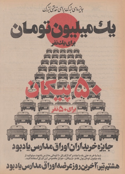 پرونده:Ettelaat13500322.pdf