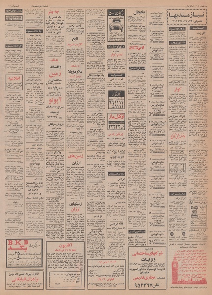 پرونده:Ettelaat13500322.pdf