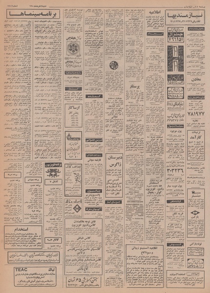 پرونده:Ettelaat13500322.pdf