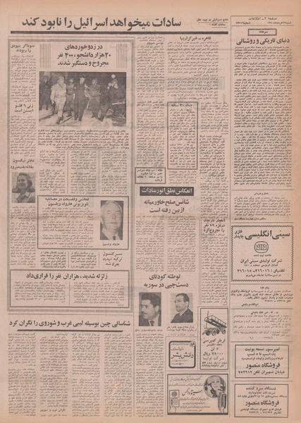 پرونده:Ettelaat13500322.pdf