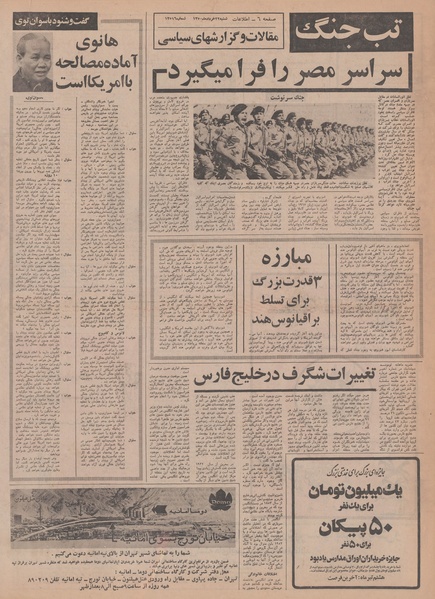 پرونده:Ettelaat13500322.pdf